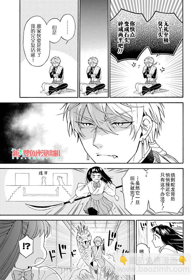 第3话26