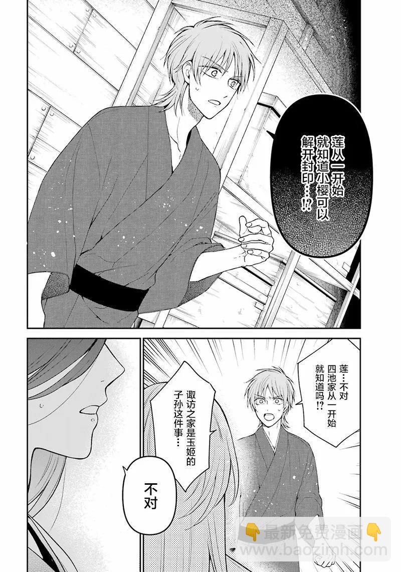第28话15
