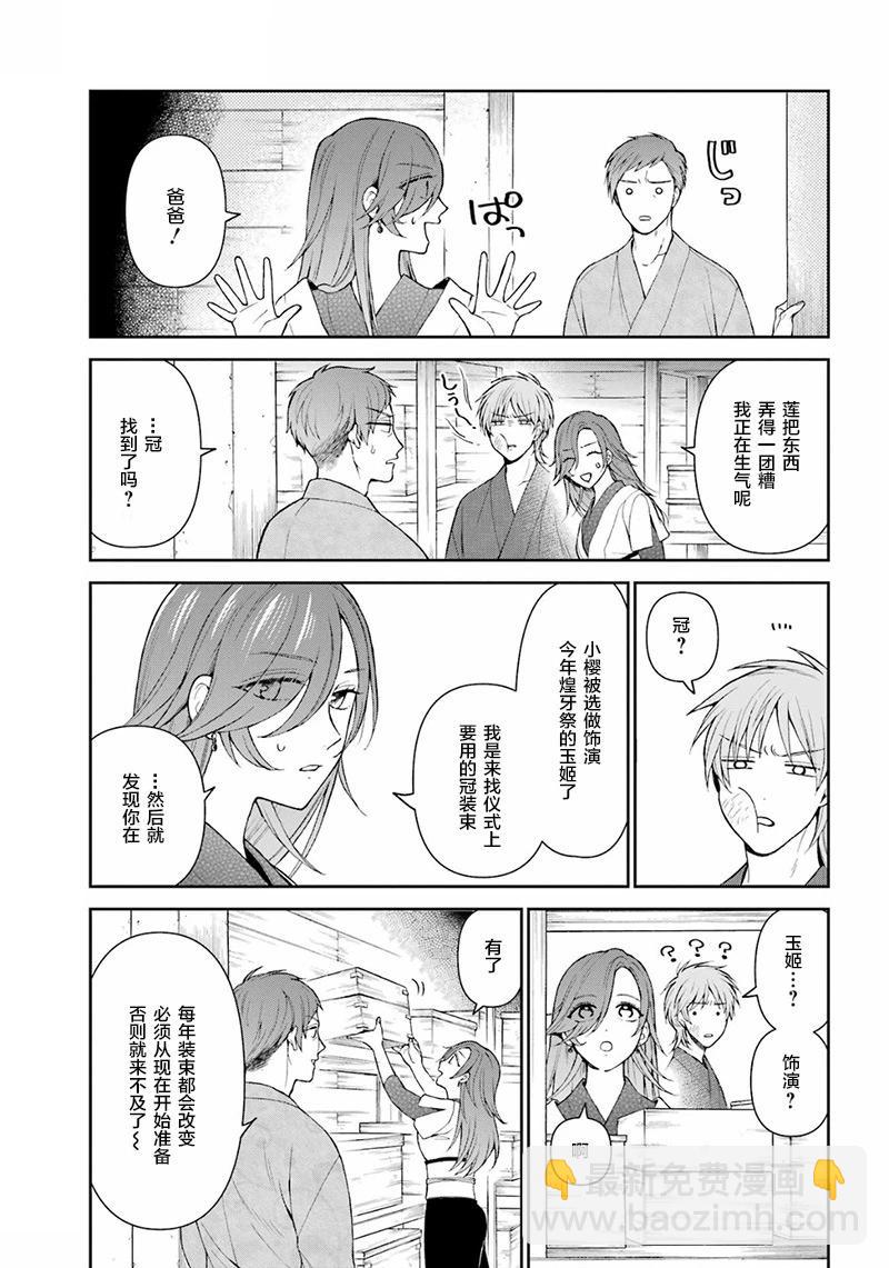 第29话4