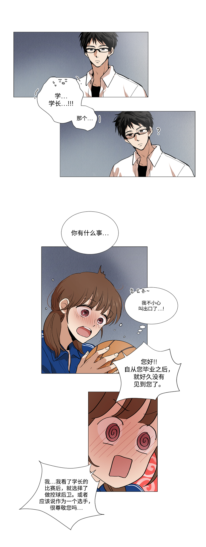 第6话8