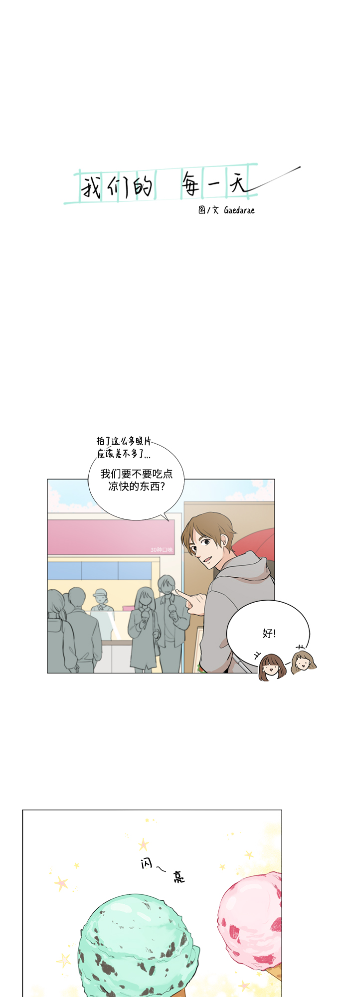 第14话2