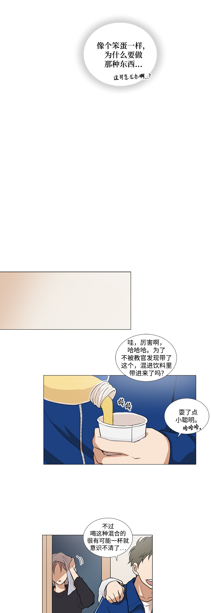 第14话30