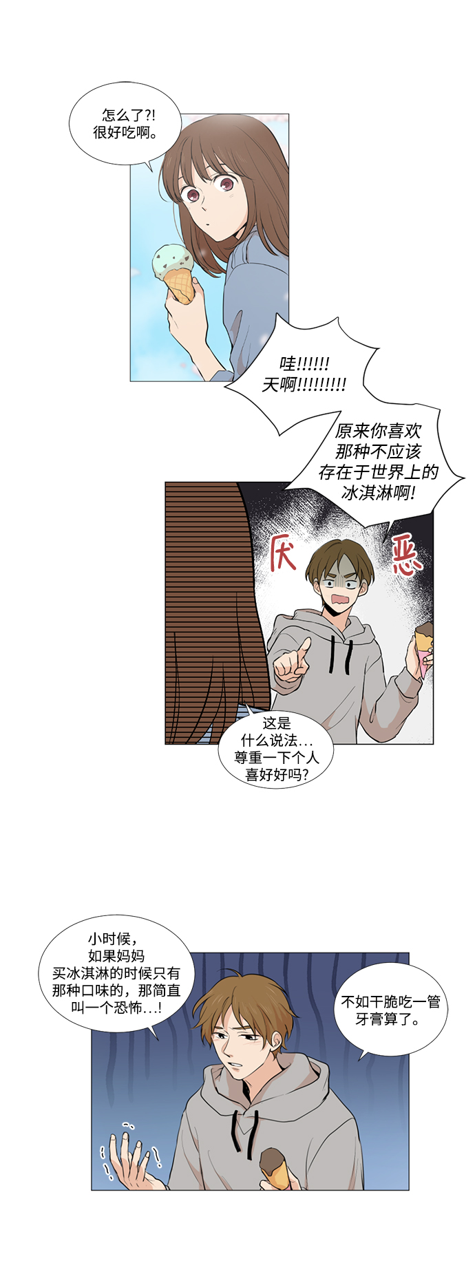第14话4