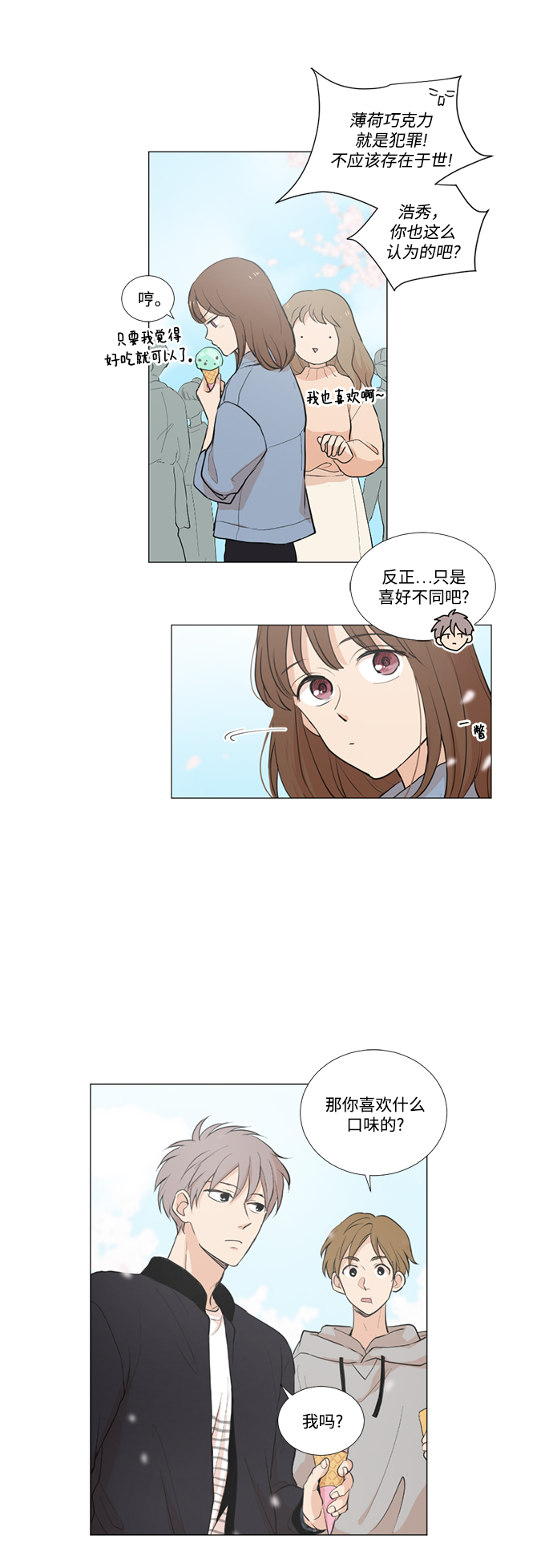 第14话5