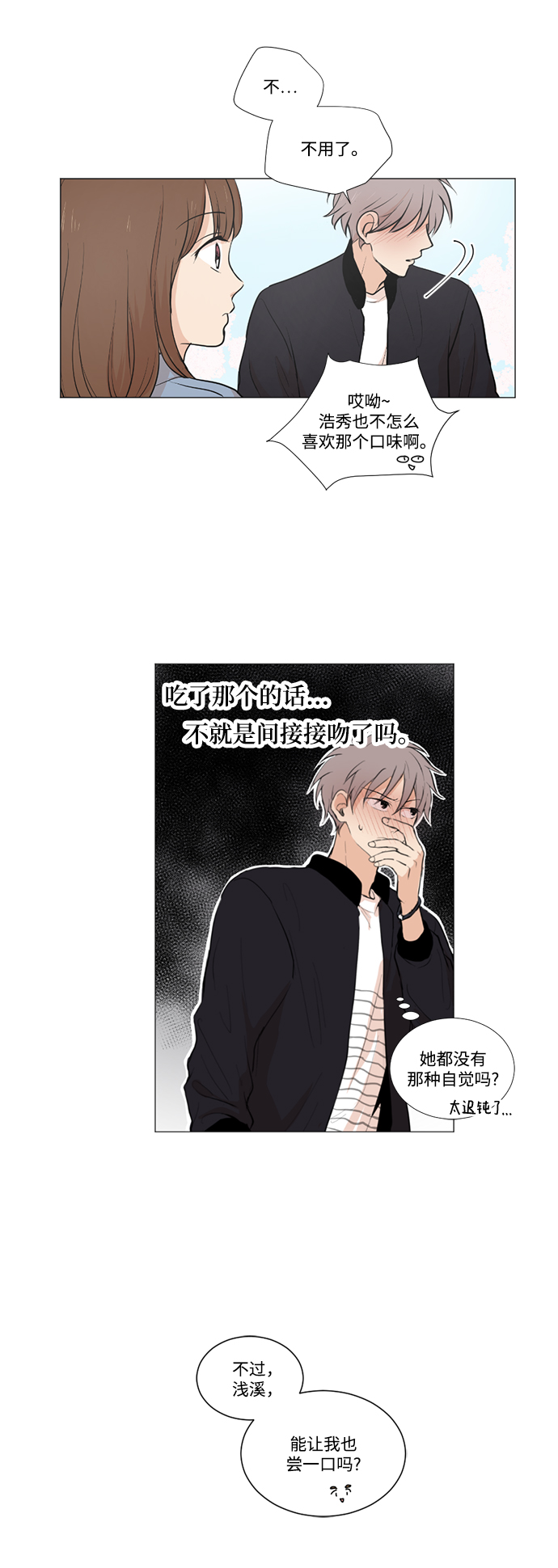 第14话8
