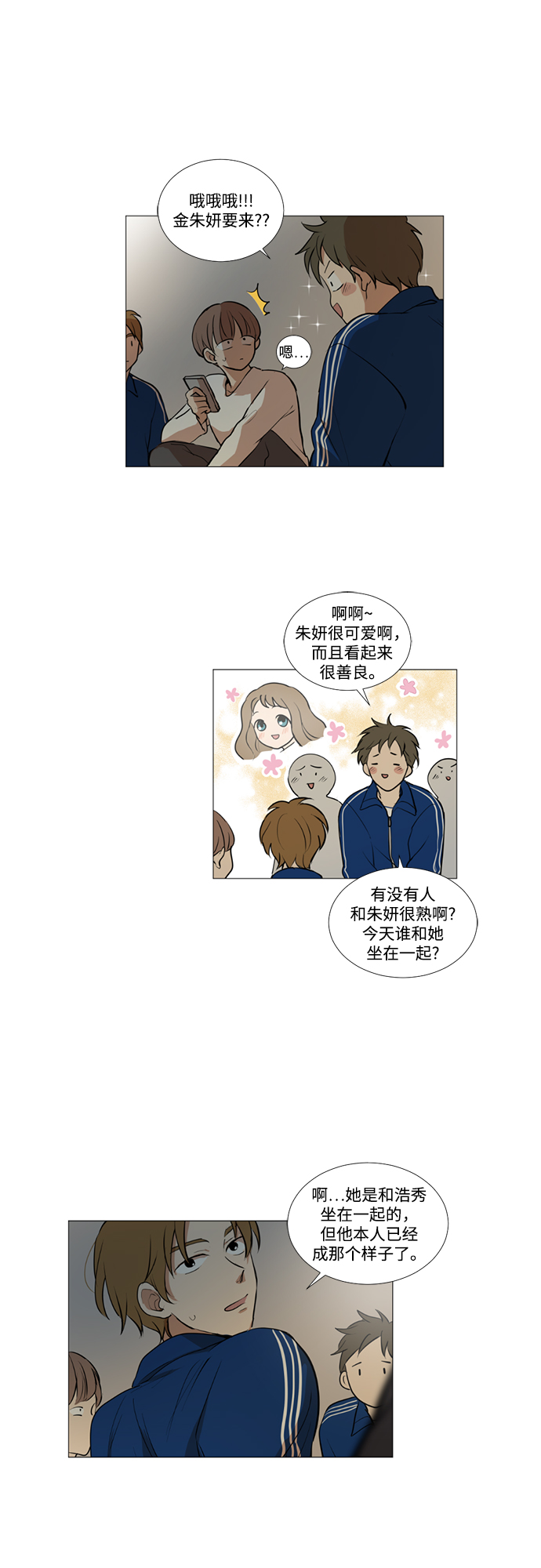 第15话12