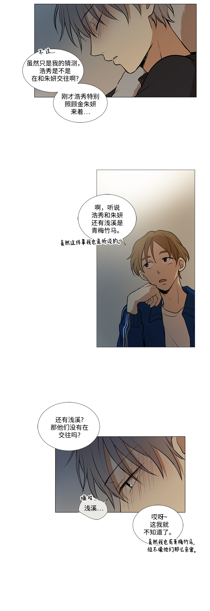 第15话13