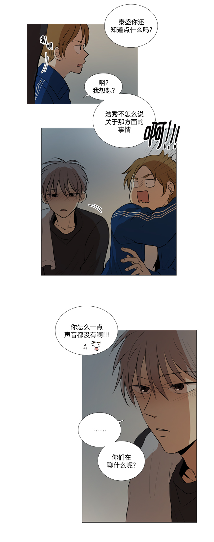 第15话14
