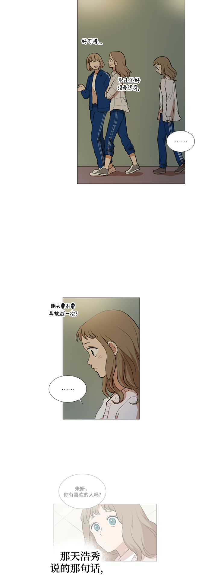 第15话20