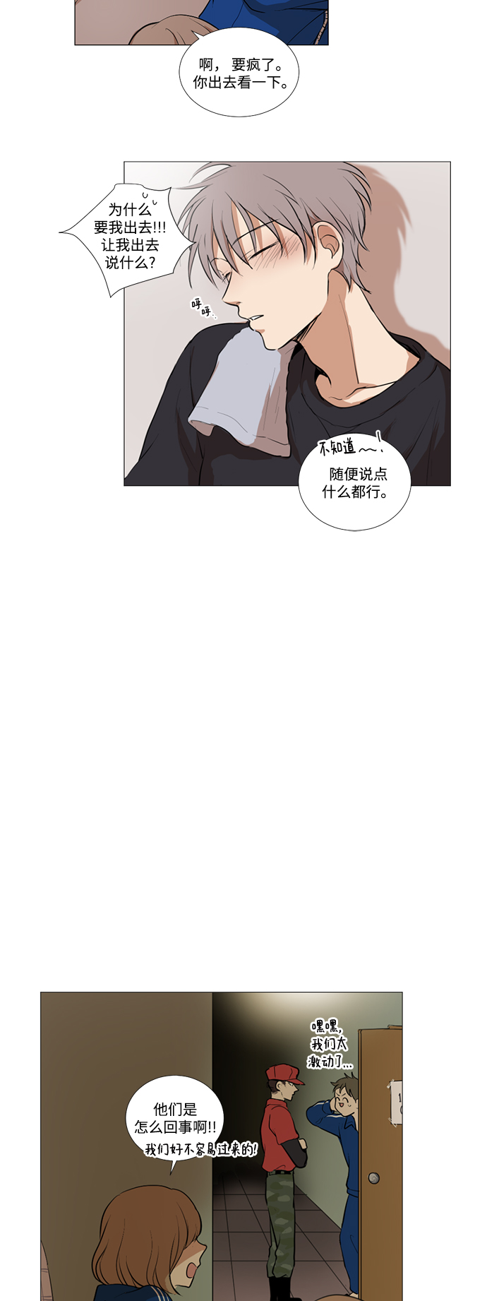 第15话9