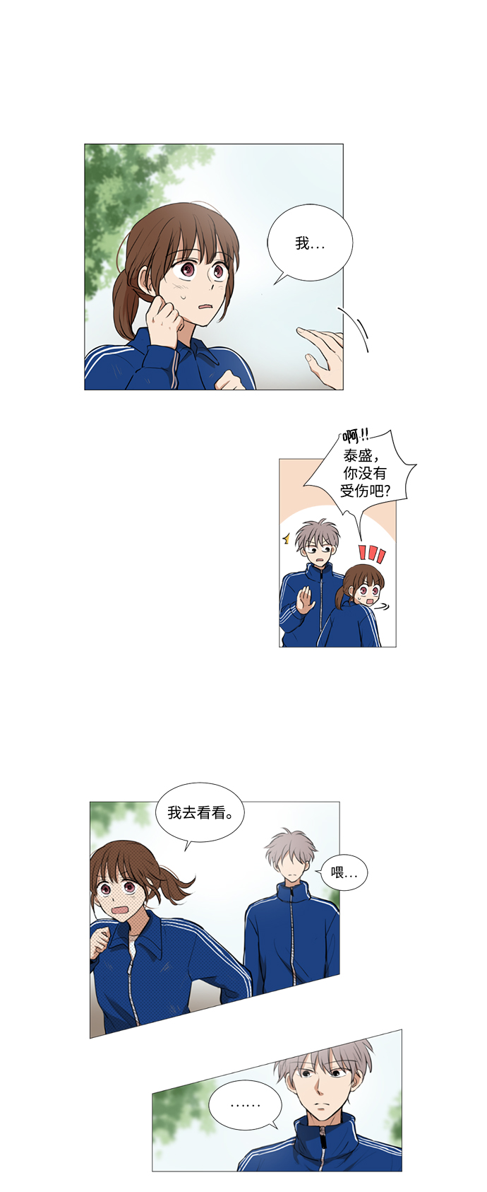 第17话12