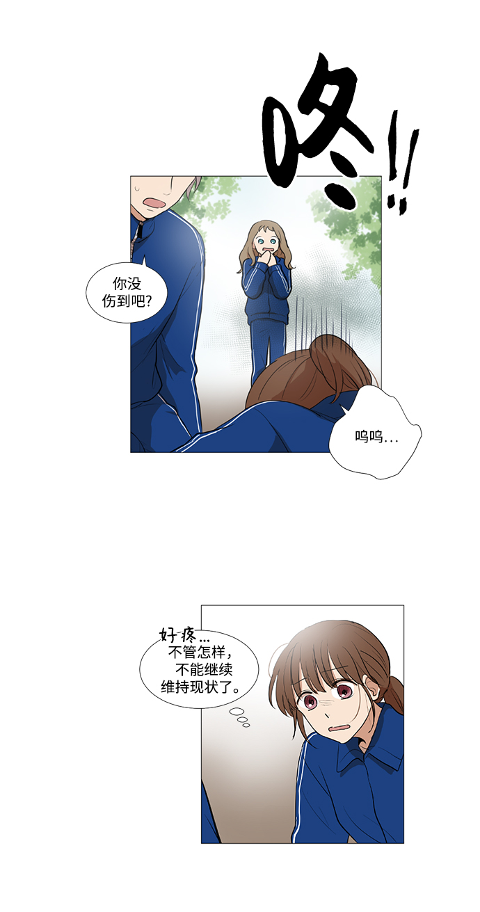 第17话3