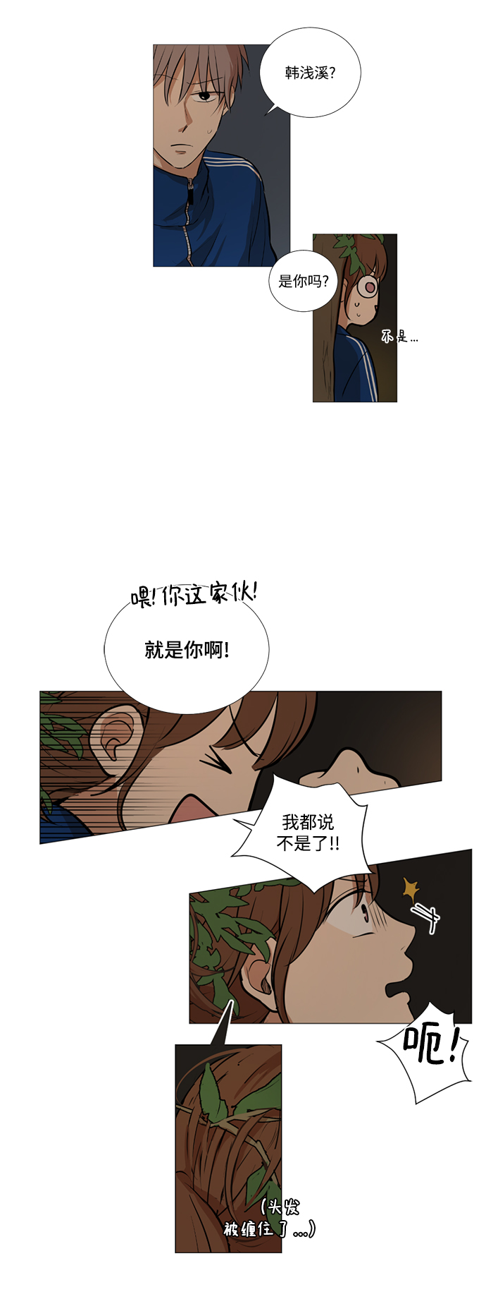 第17话38