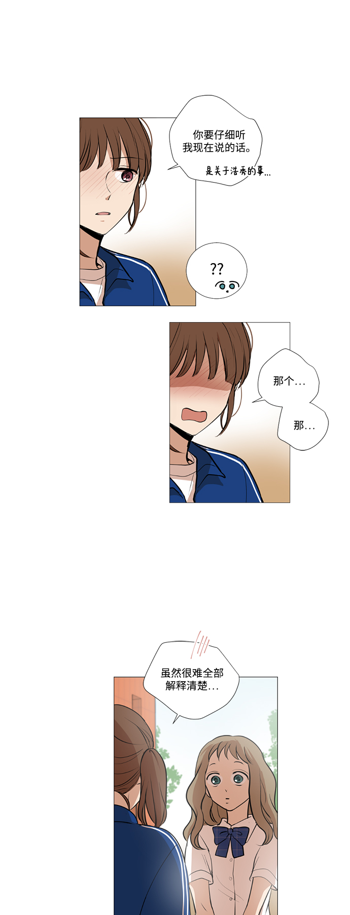 第20话10