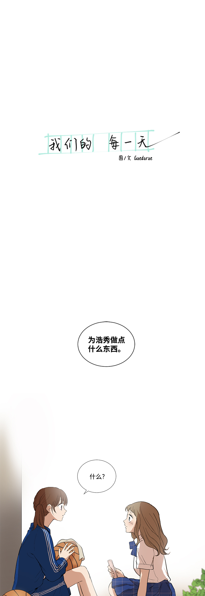 第20话2