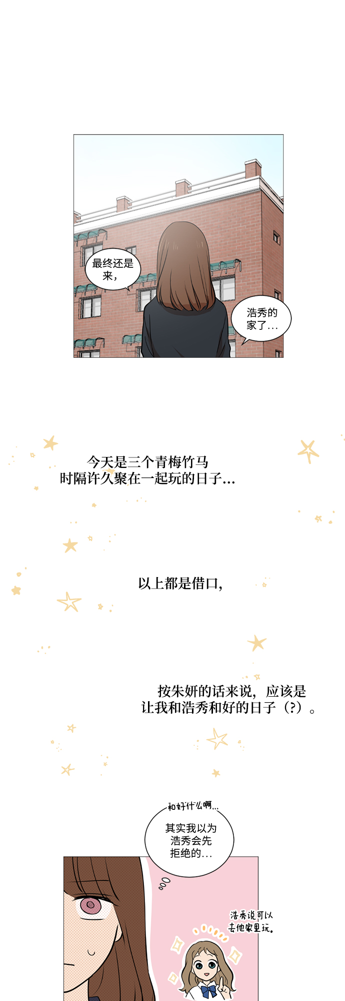 第20话23