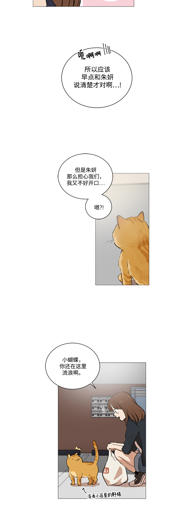 第20话24
