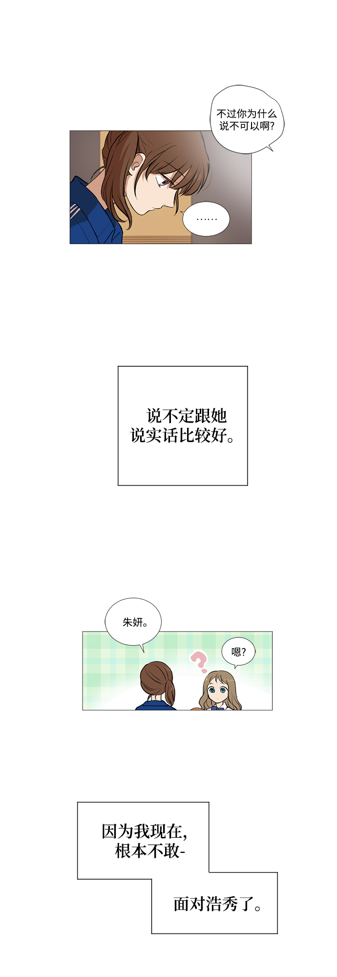 第20话9