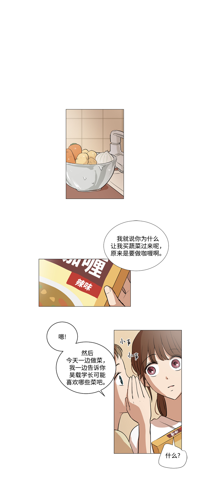 第21话26