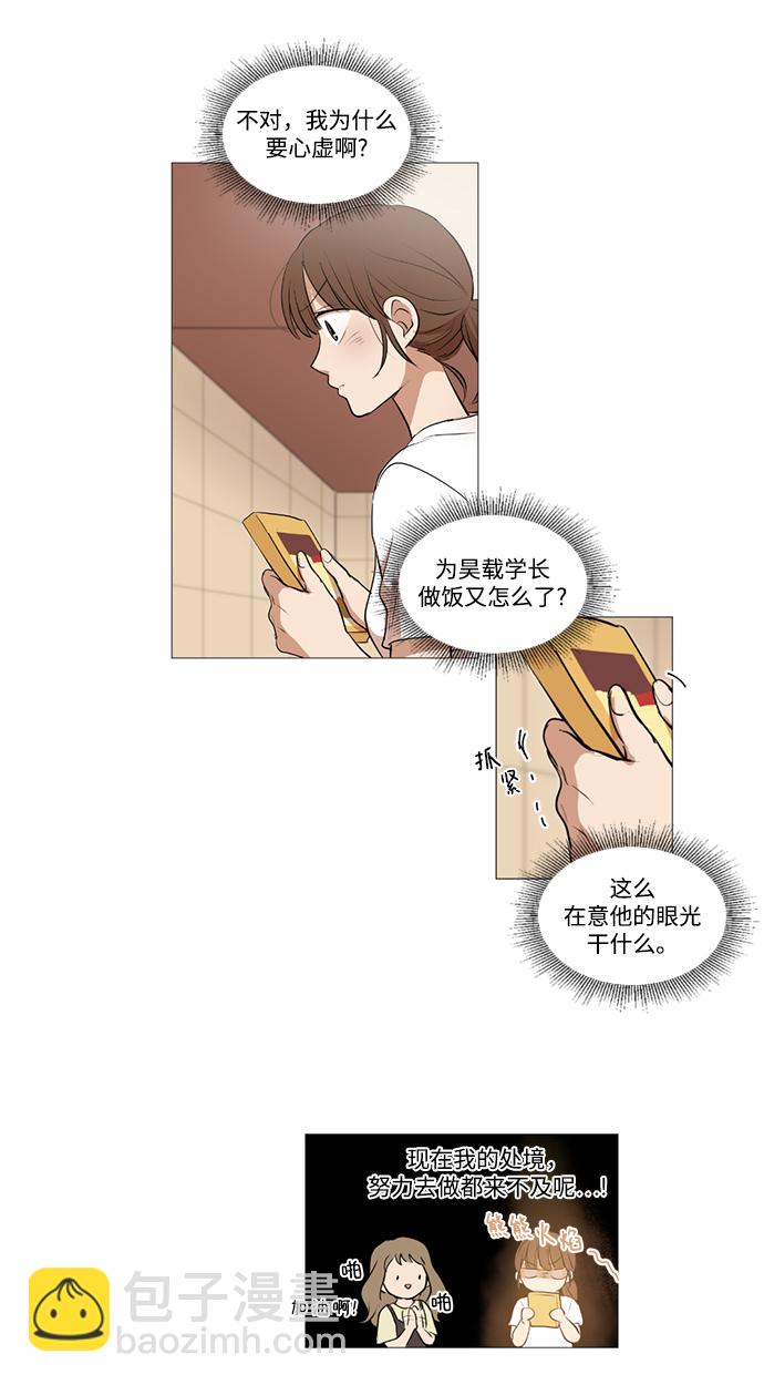 第21话29