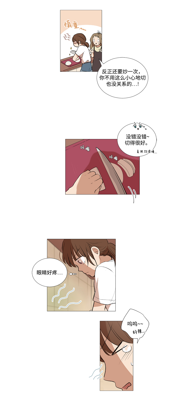 第21话31