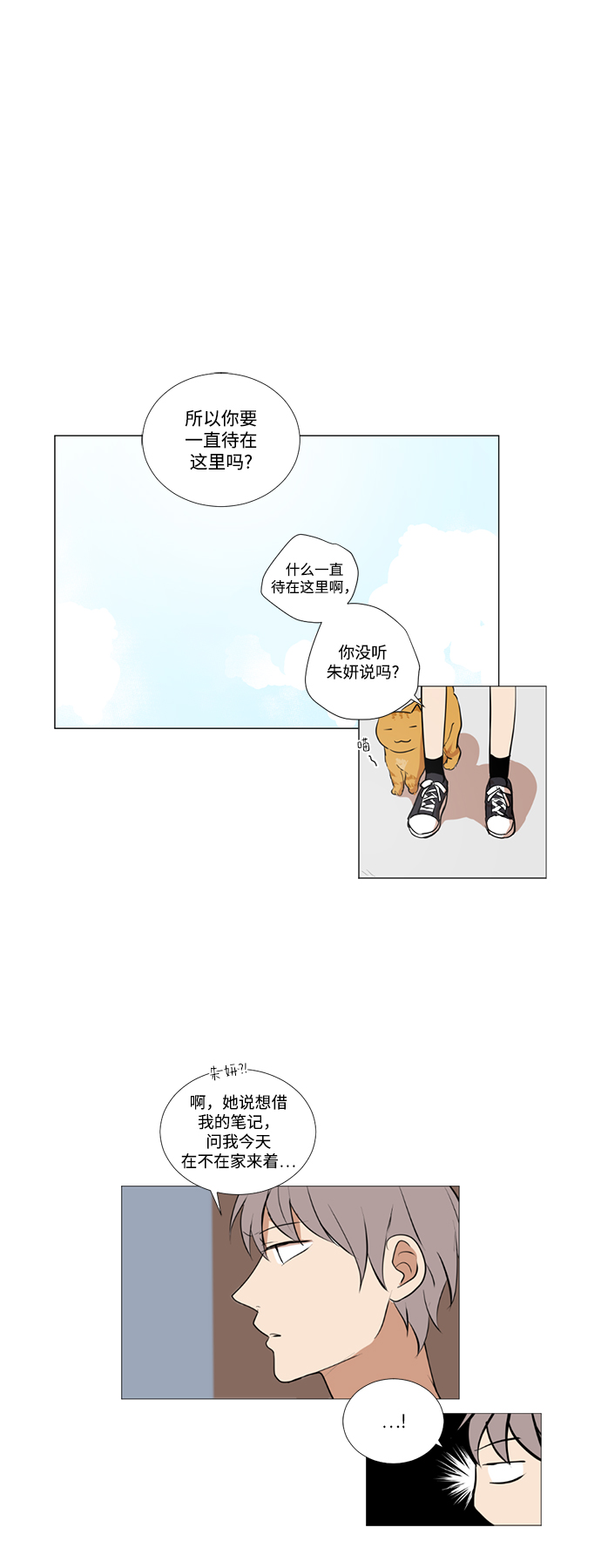 第21话5