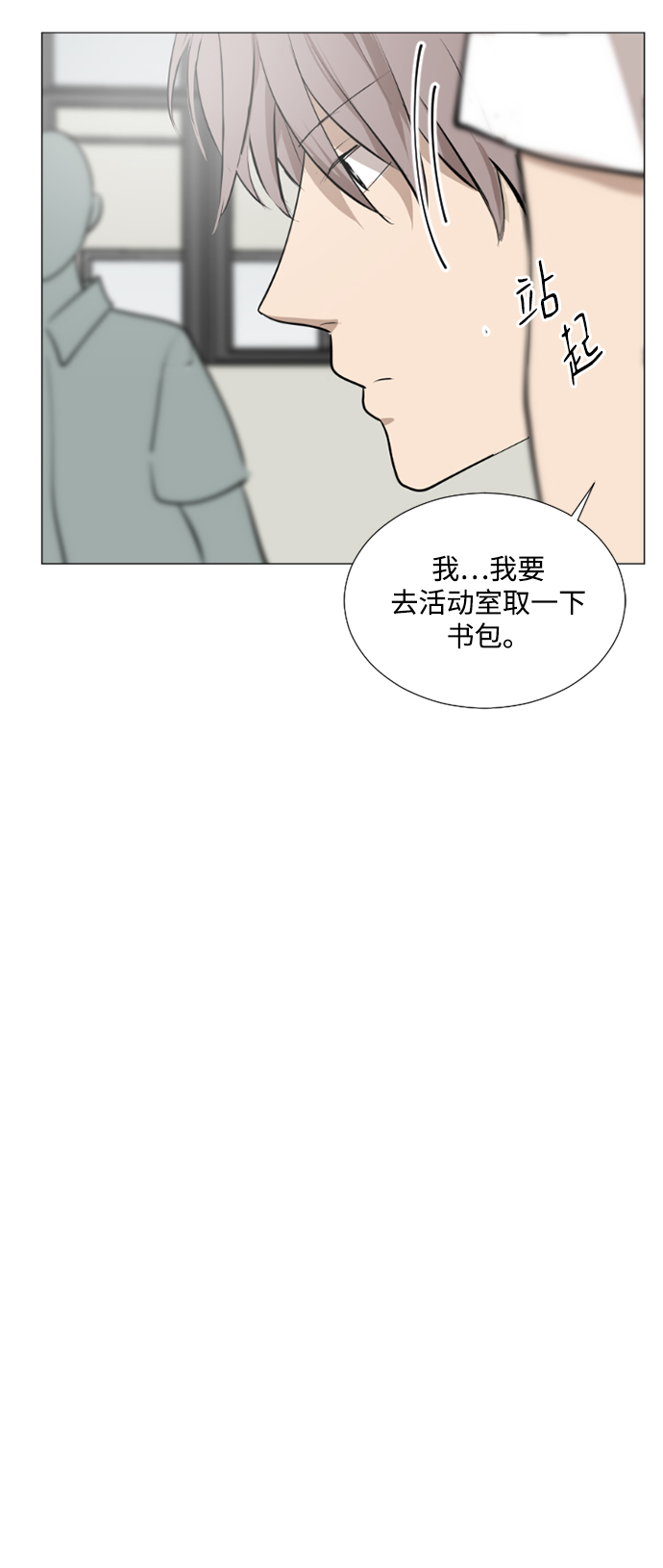 第27话26