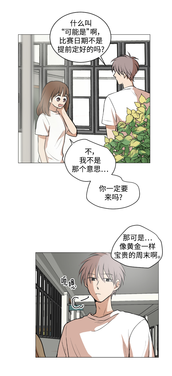 第33话14