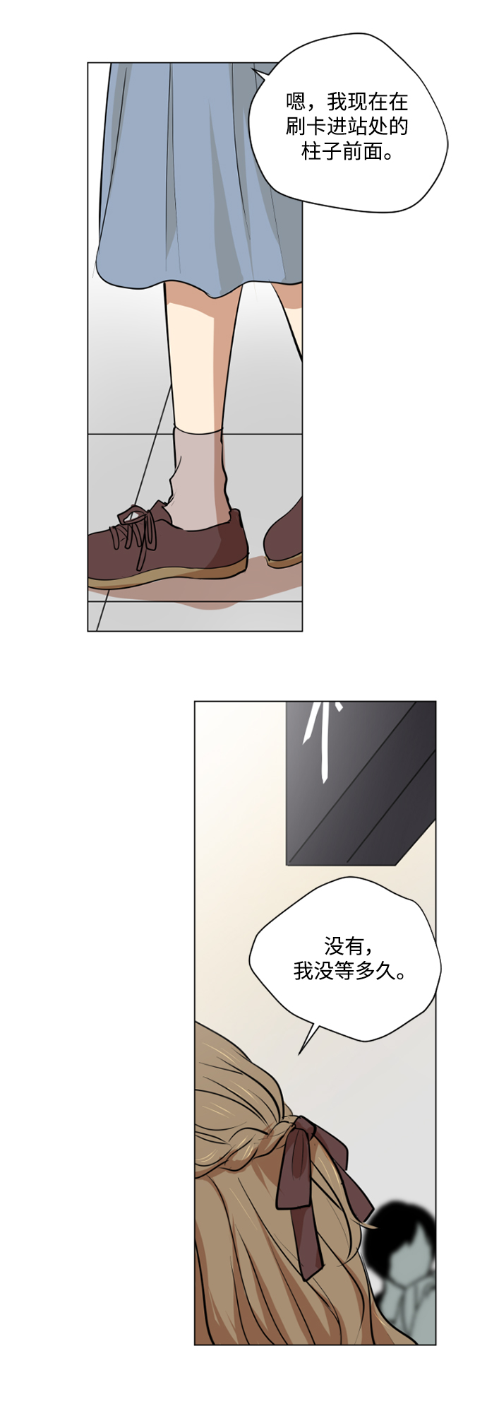第33话29