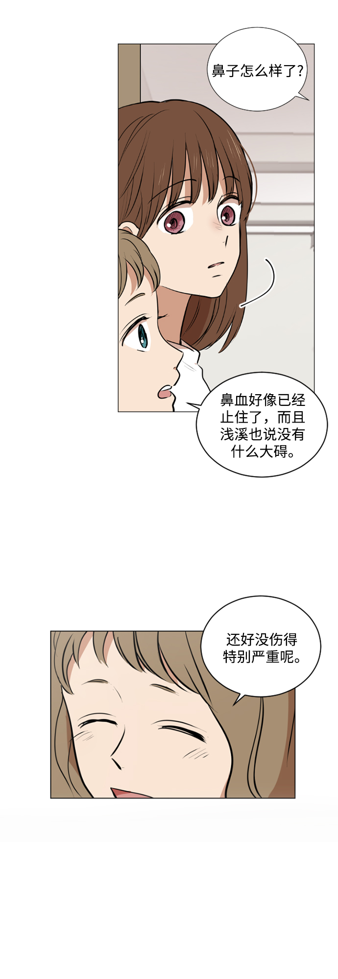 第33话7