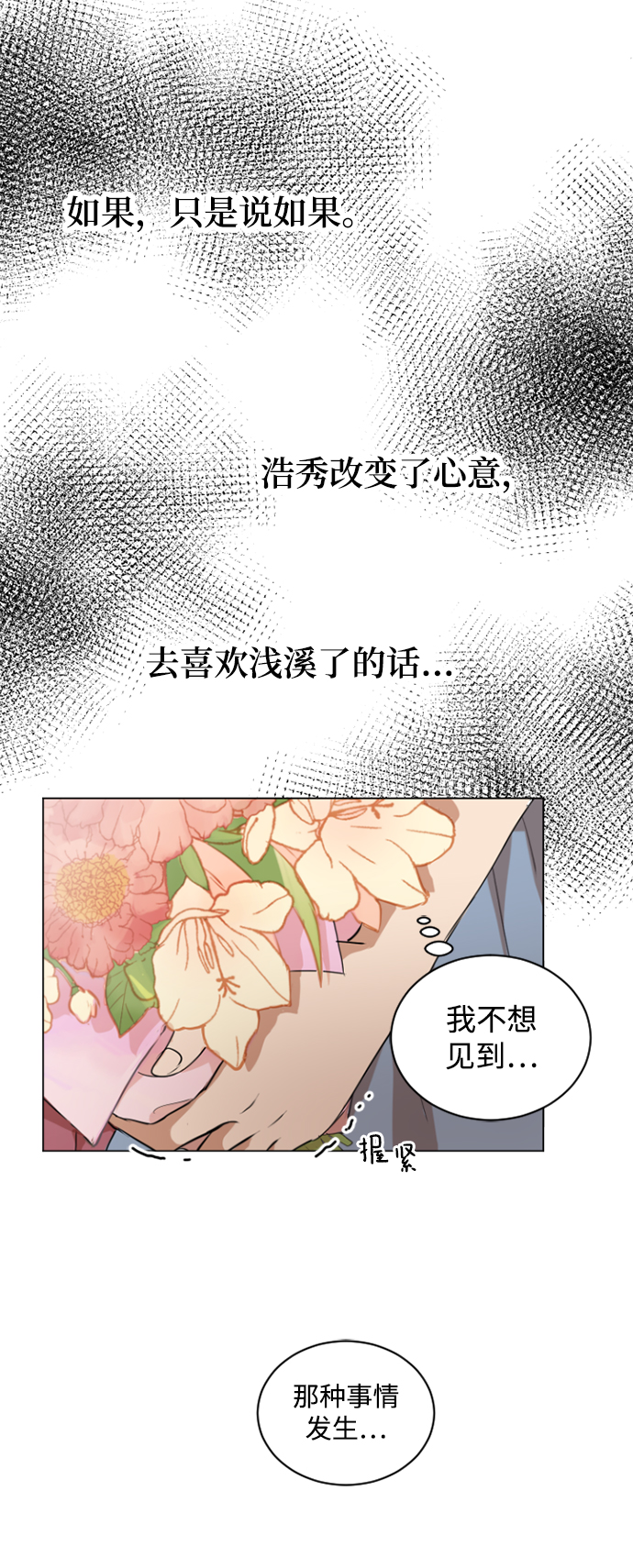 第34话45