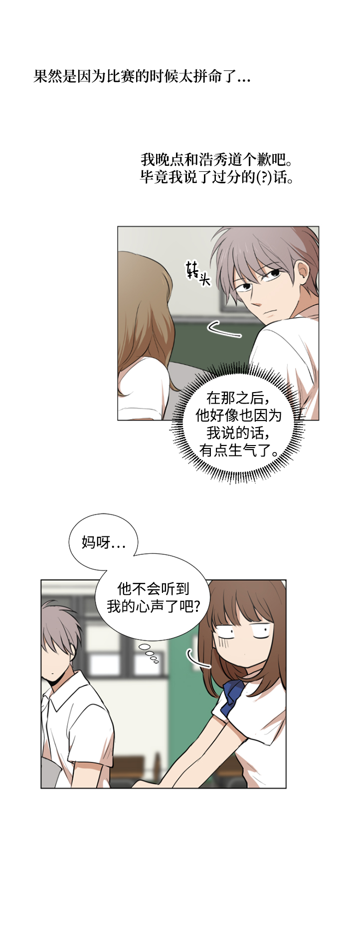 第37话19