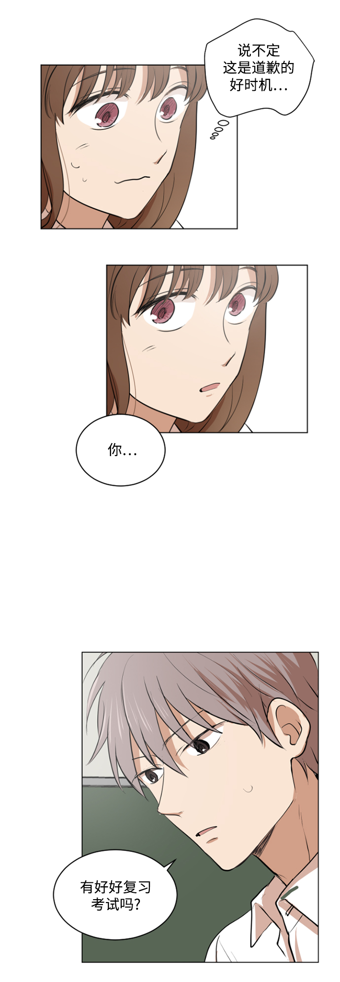 第37话20