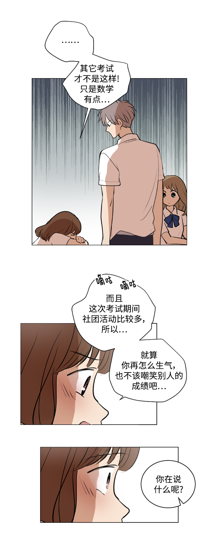 第37话22