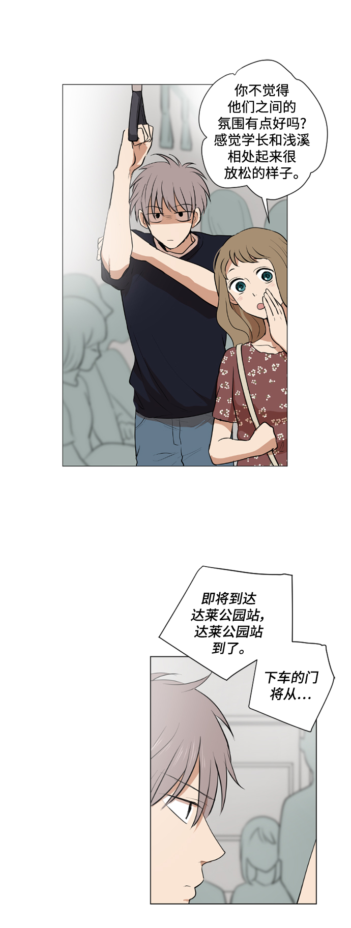 第38话27