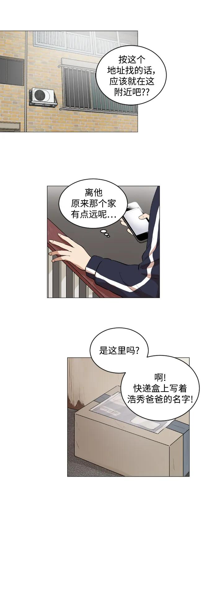 第44话37
