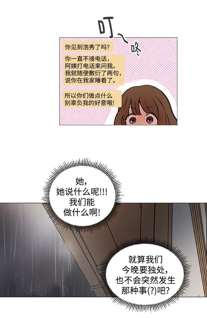 第67话16