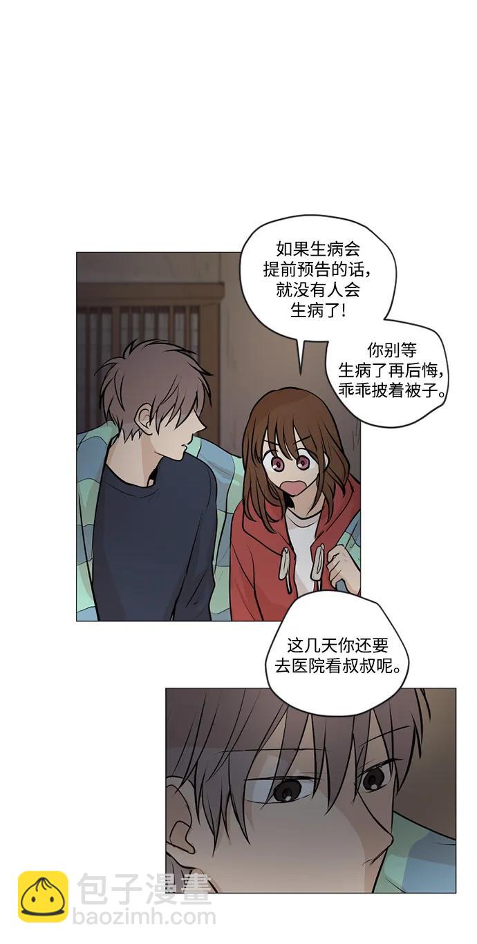第67话29