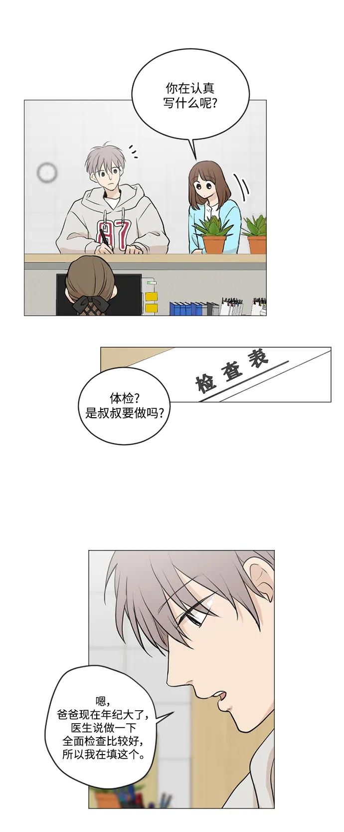第70话10