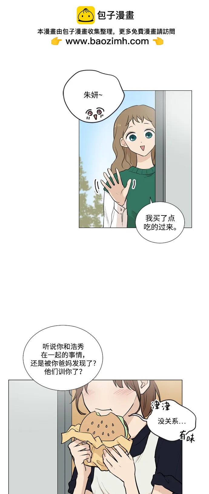 第70话20