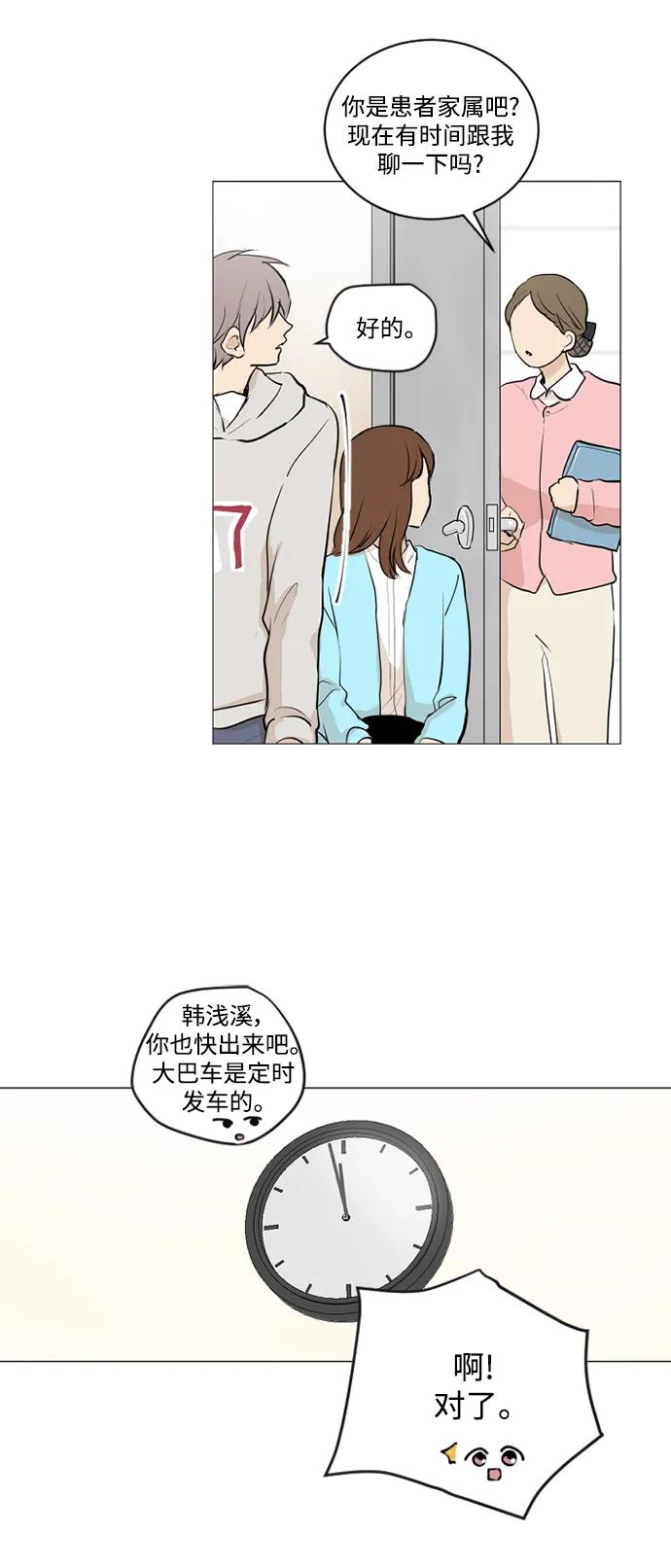 第70话5