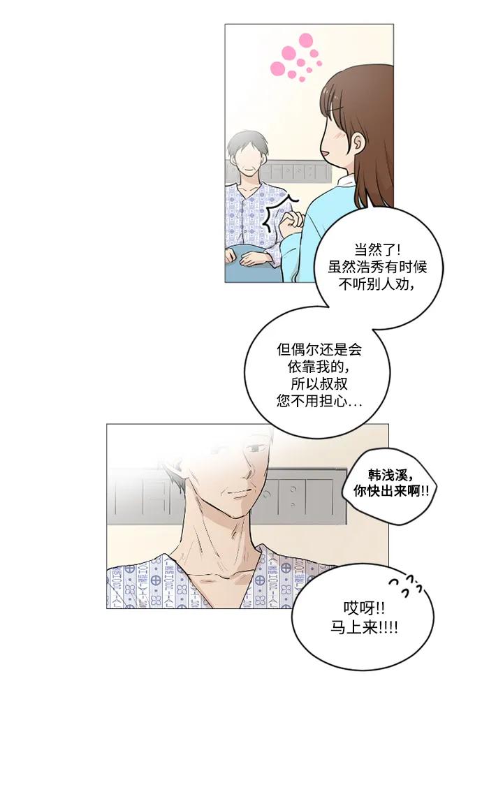 第70话8