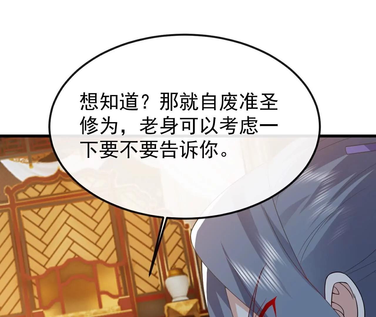 第797话  进入圣人境110