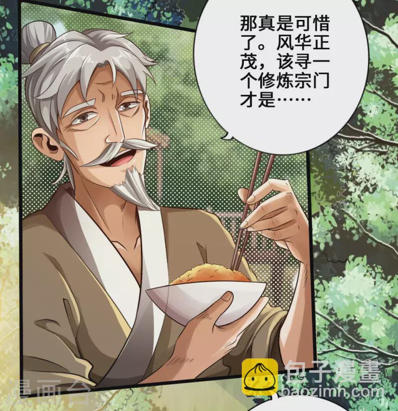 第4话 恶霸行凶13