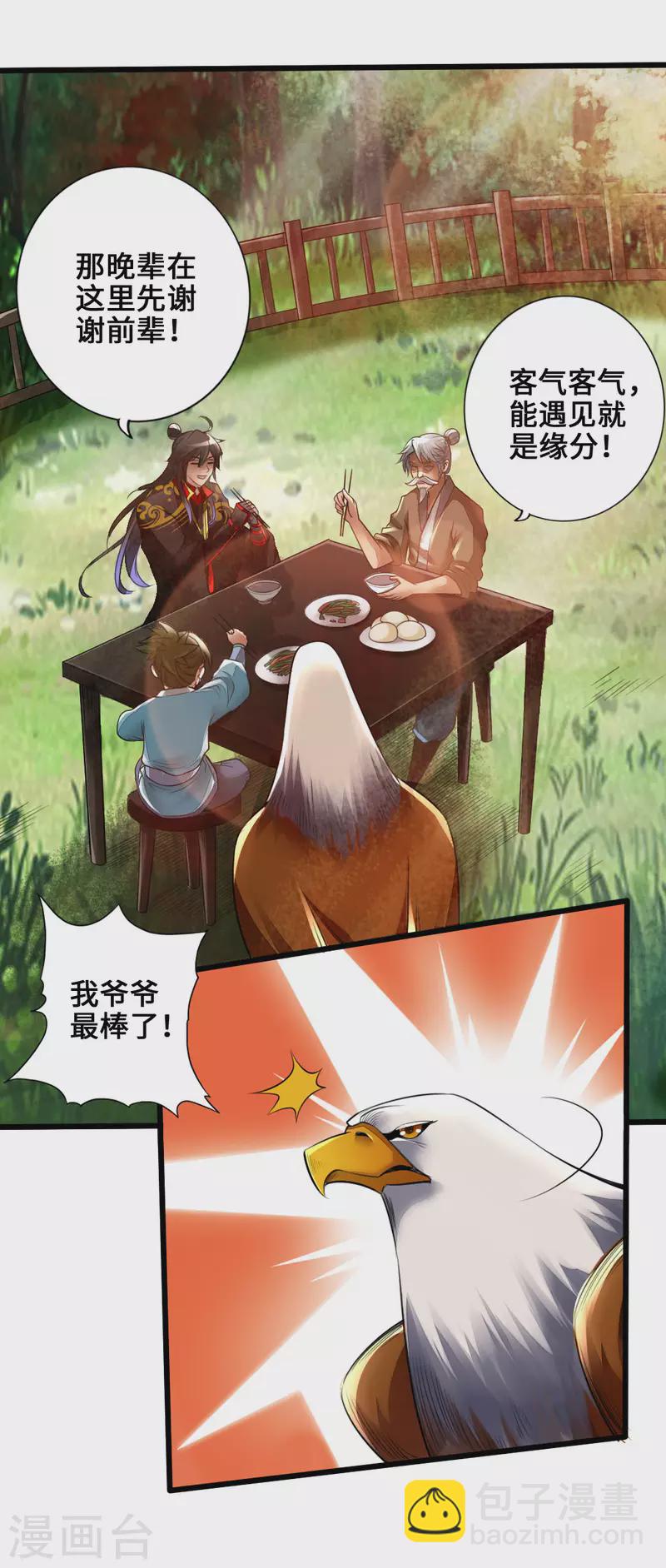 第4话 恶霸行凶18