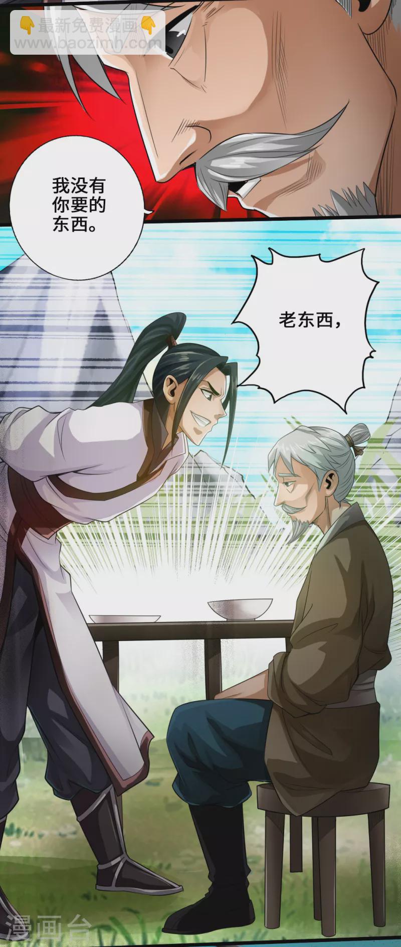 第4话 恶霸行凶24
