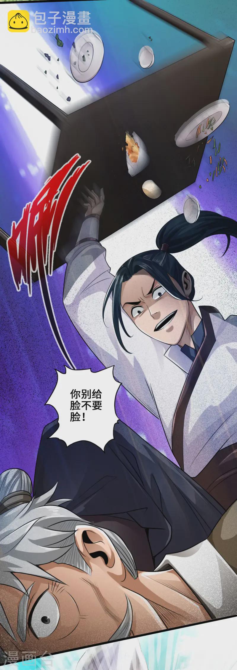 第4话 恶霸行凶25