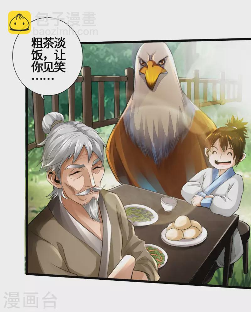 第4话 恶霸行凶3