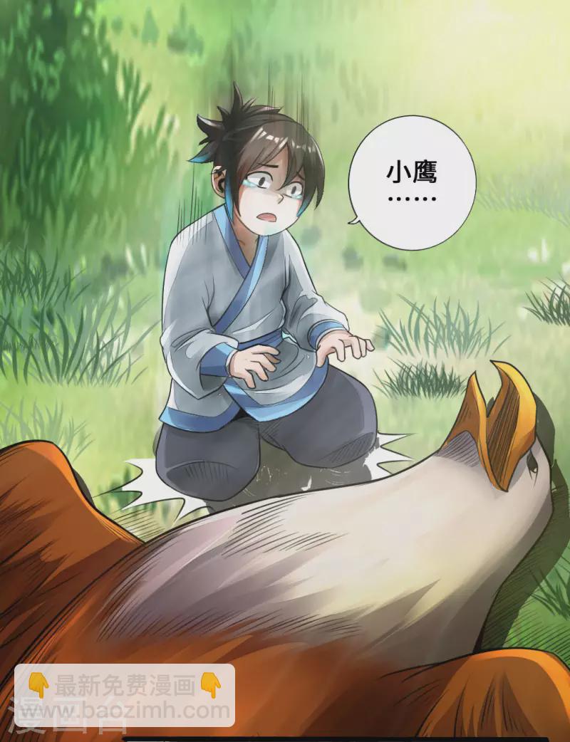 第4话 恶霸行凶32