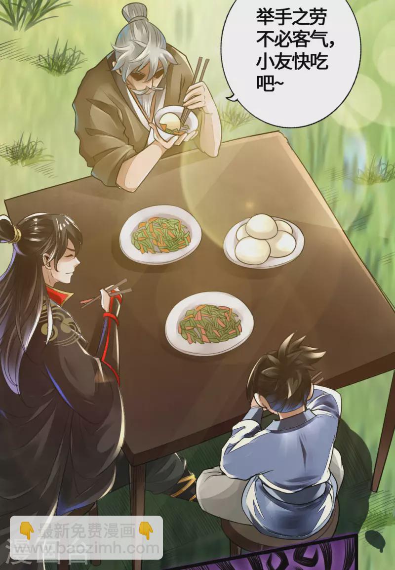 第4话 恶霸行凶7